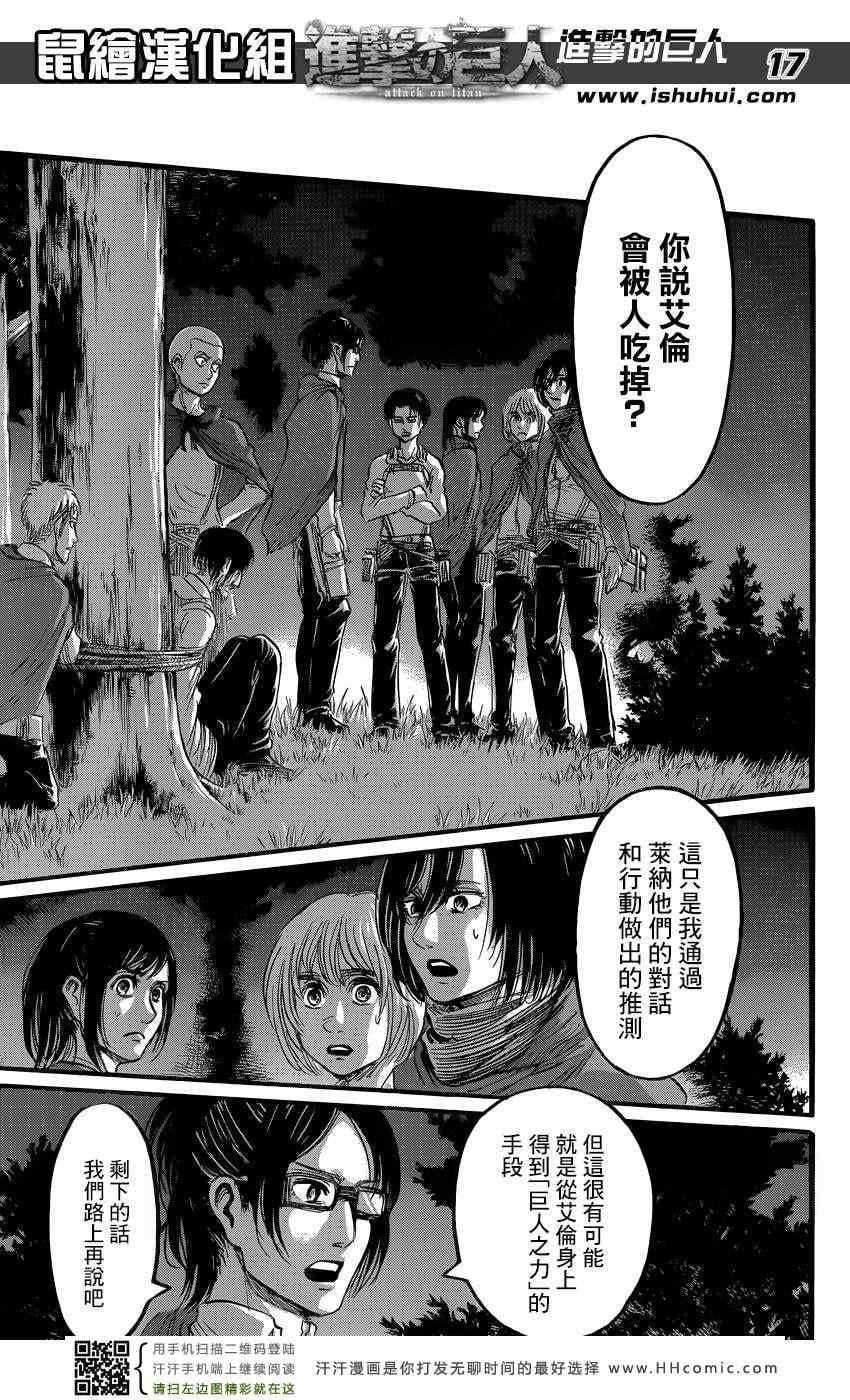 第 17 页