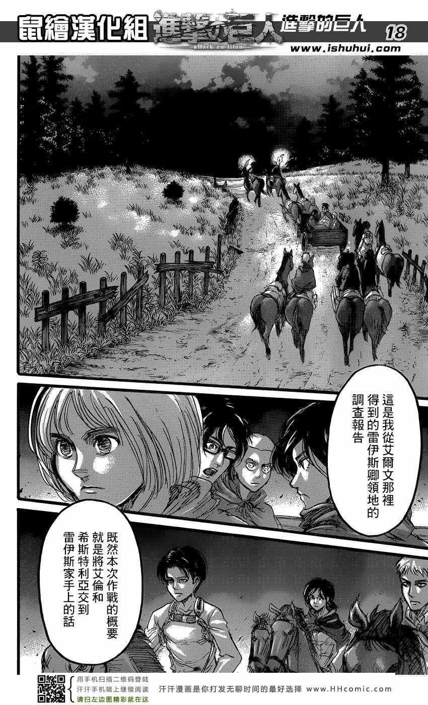 第 18 页