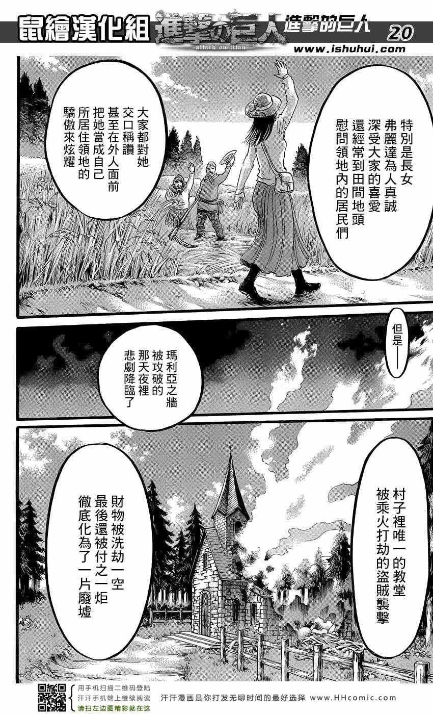 第 20 页