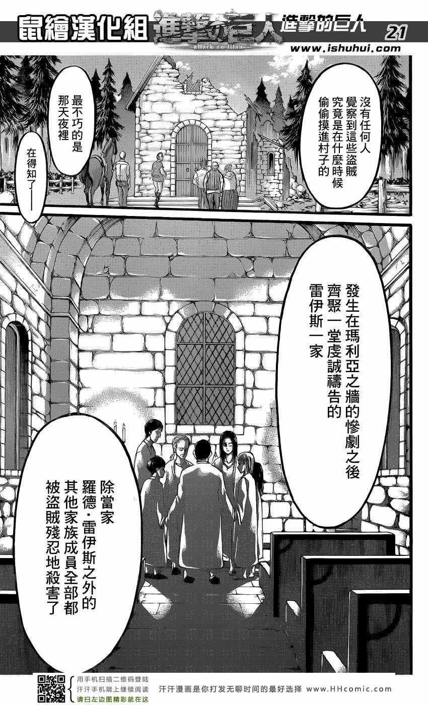 第 21 页
