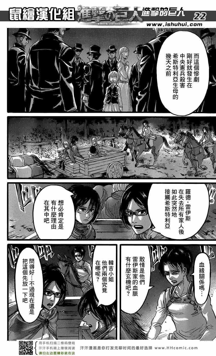 第 22 页