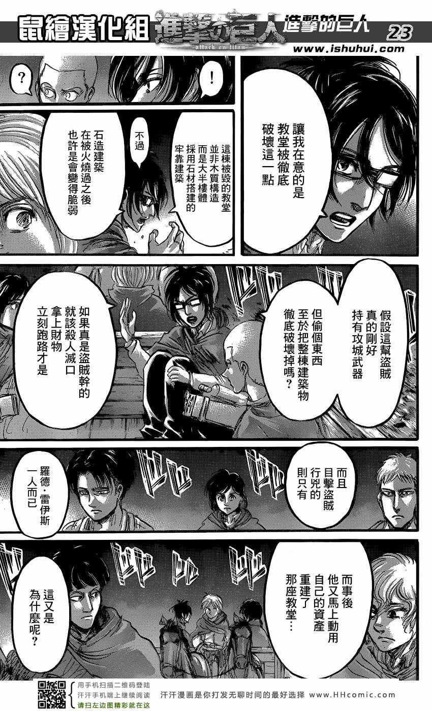 第 23 页