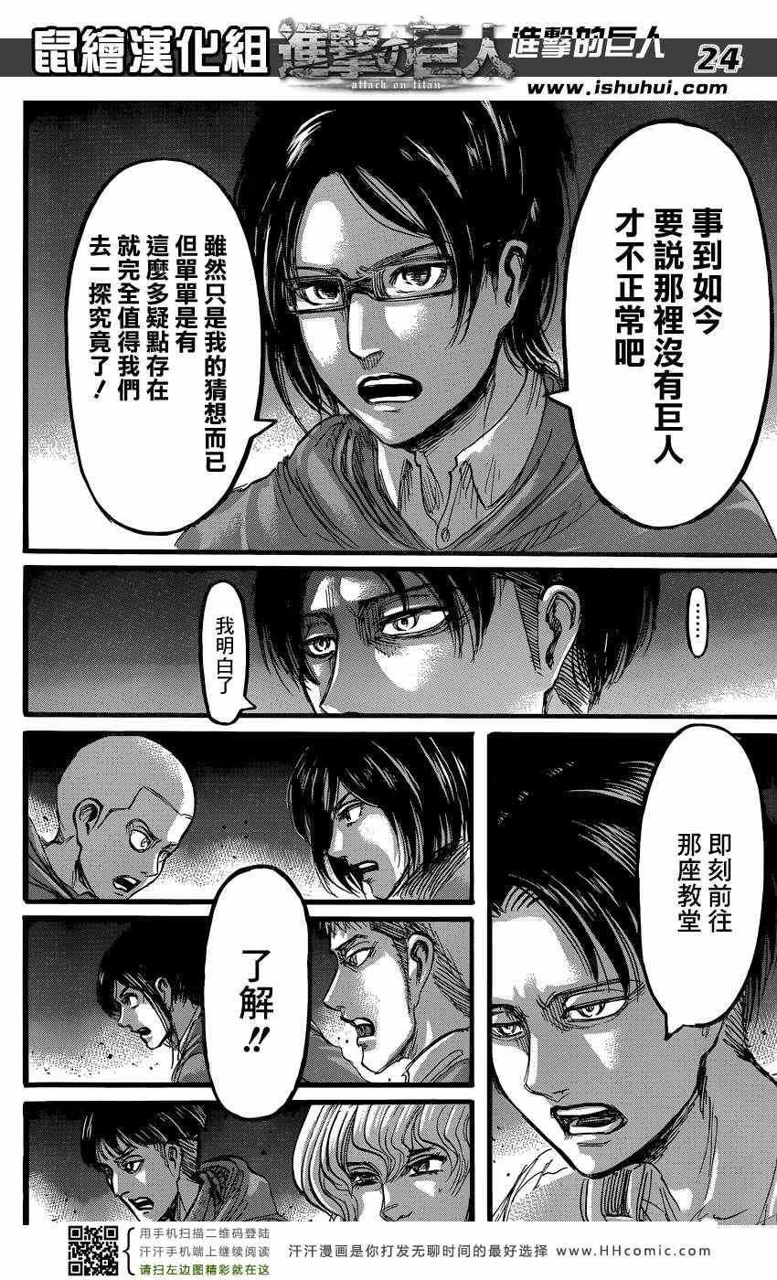 第 24 页