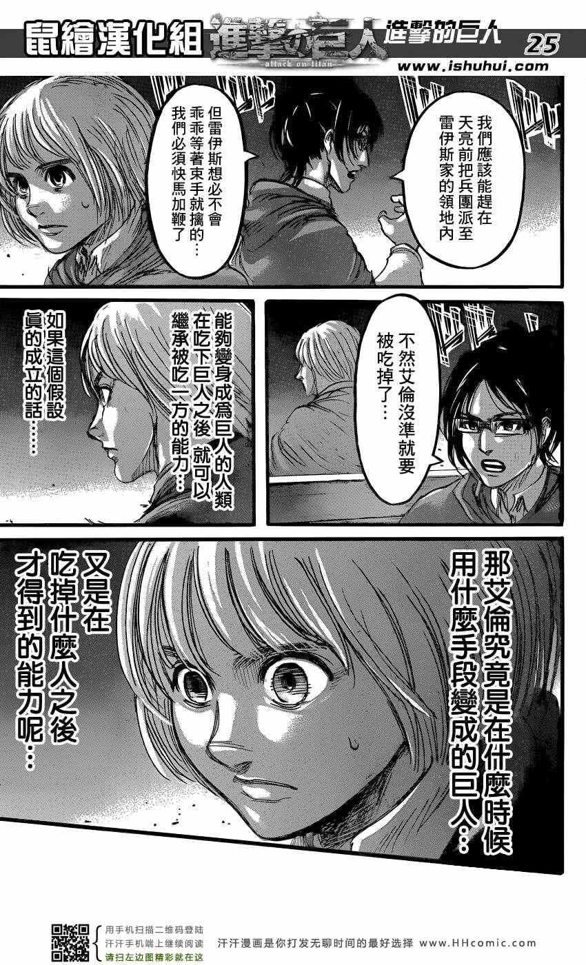 第 25 页