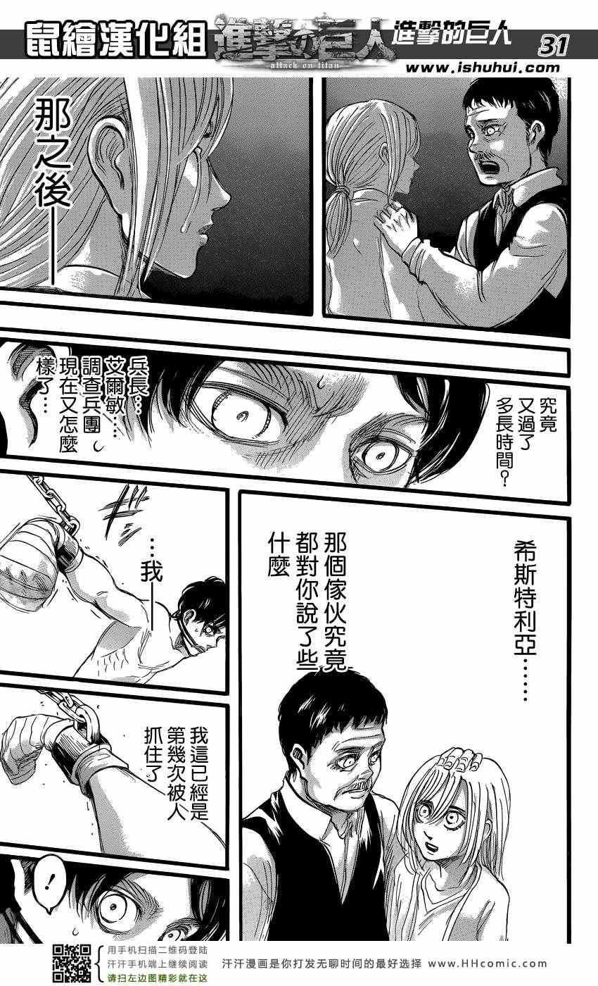 第 30 页
