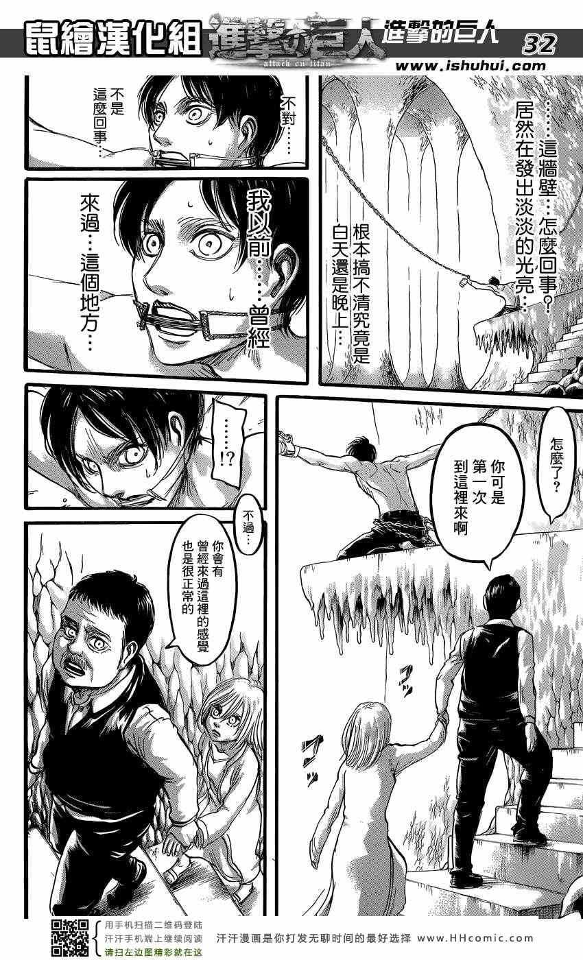 第 31 页