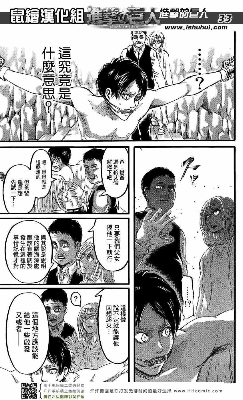 第 32 页