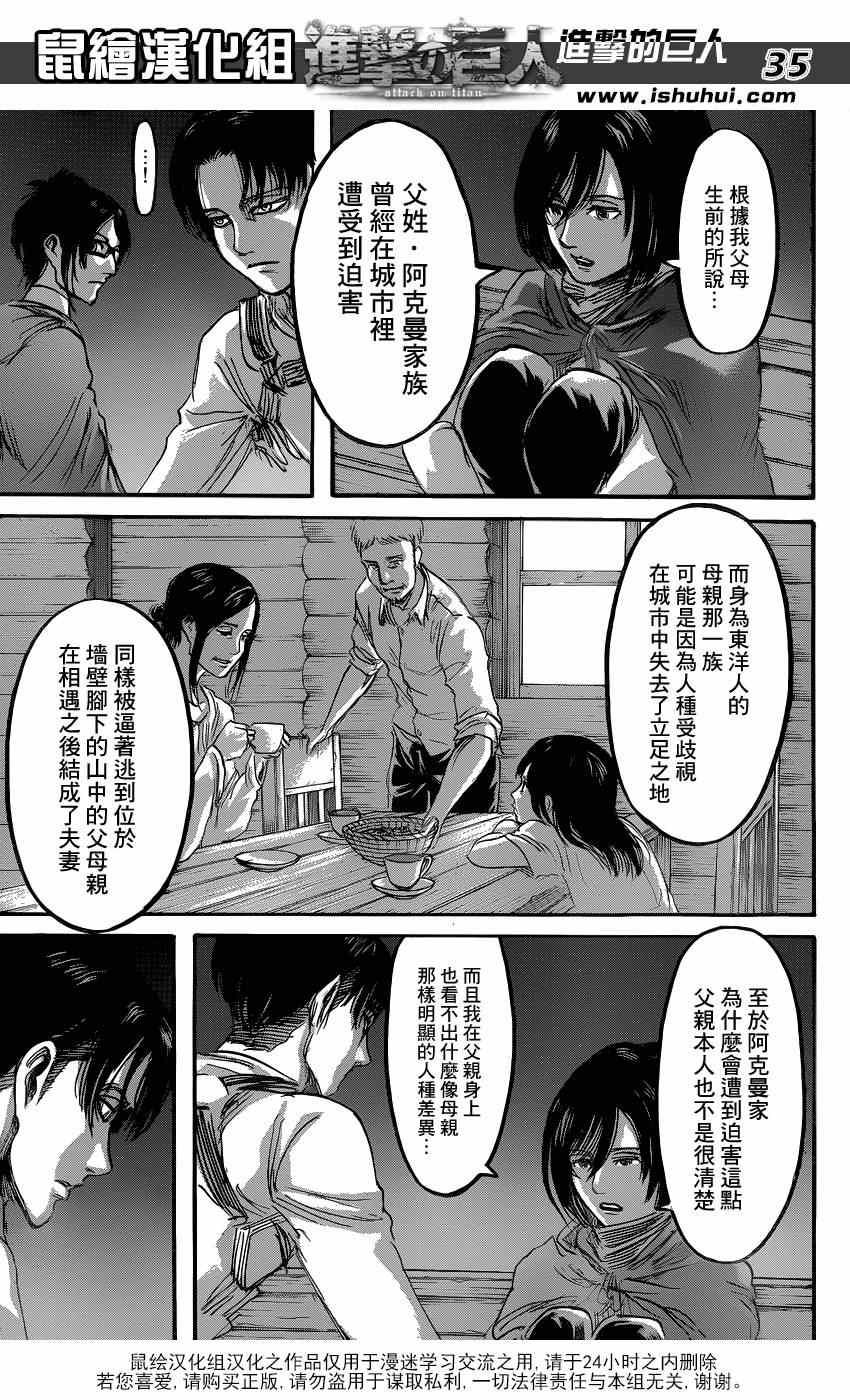 第 31 页