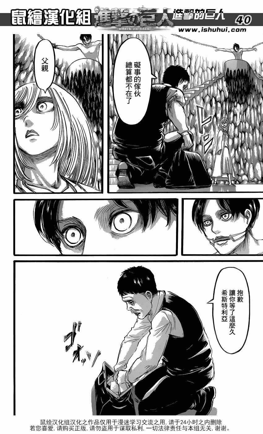 第 36 页