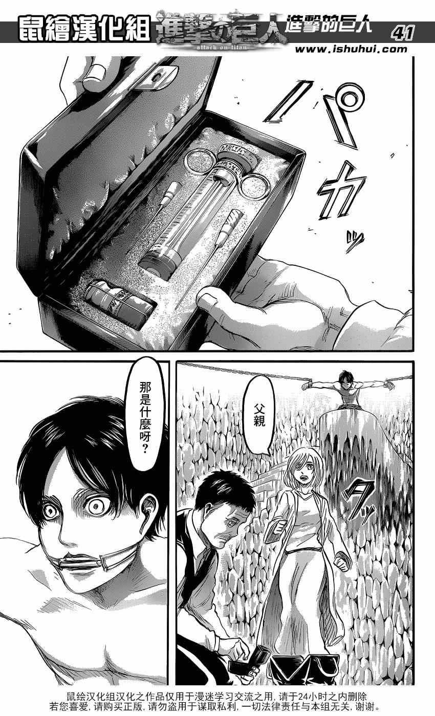 第 37 页
