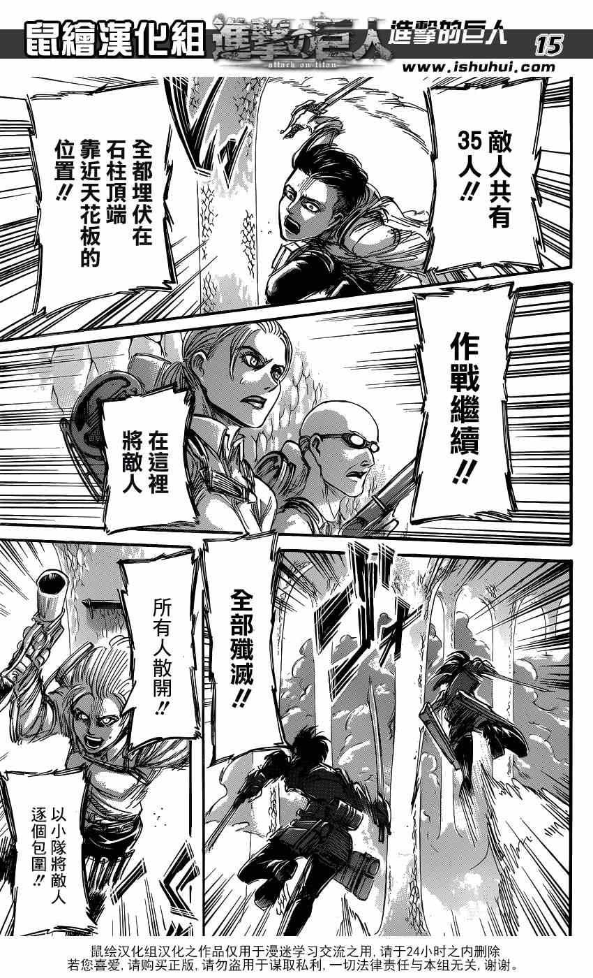 第 15 页