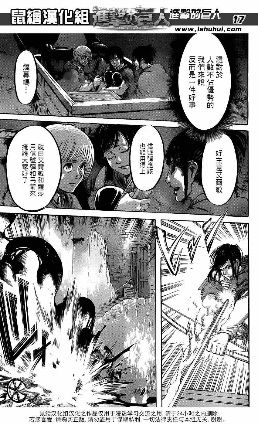 第 17 页