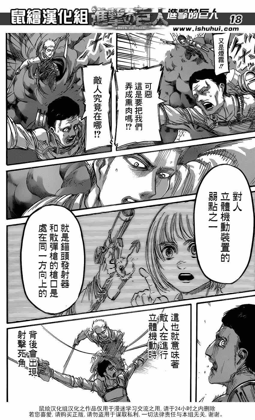 第 18 页