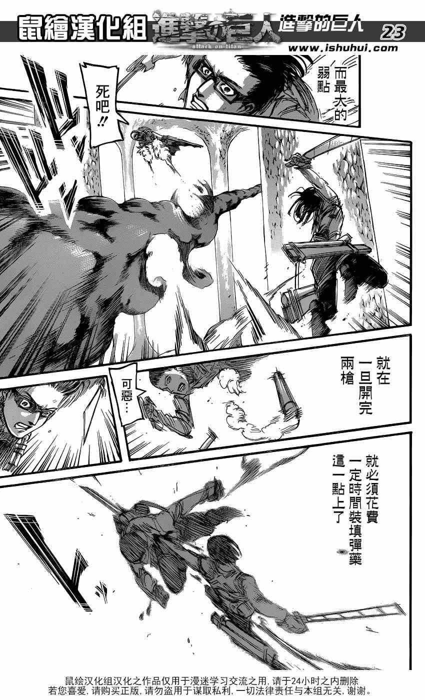 第 23 页