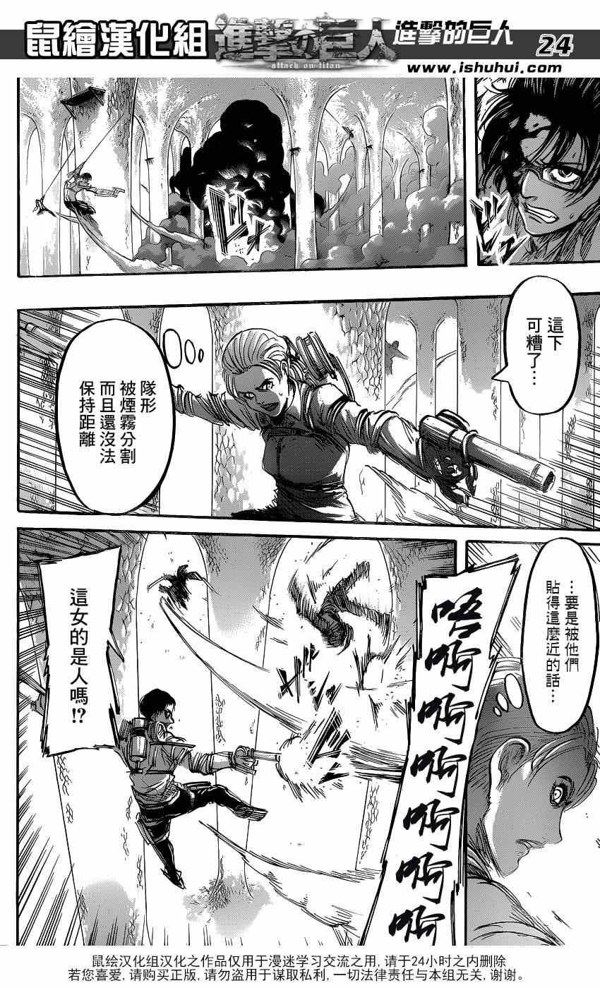 第 24 页