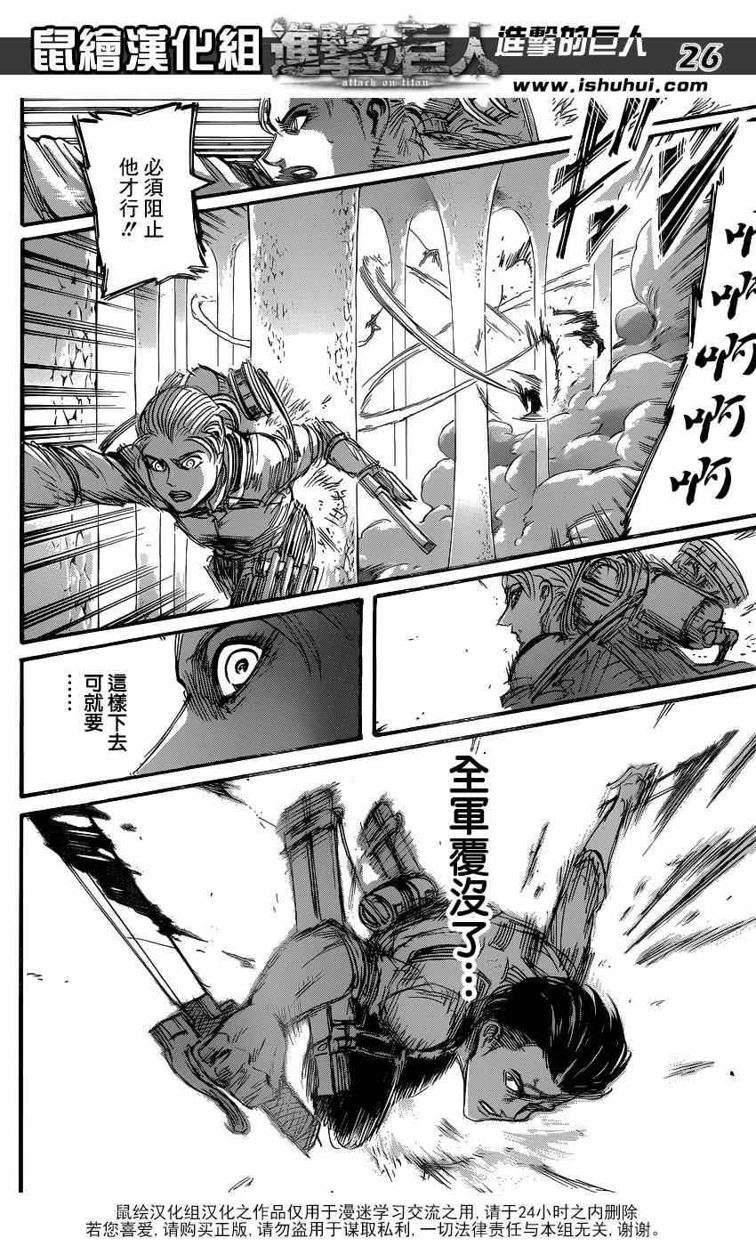 第 26 页