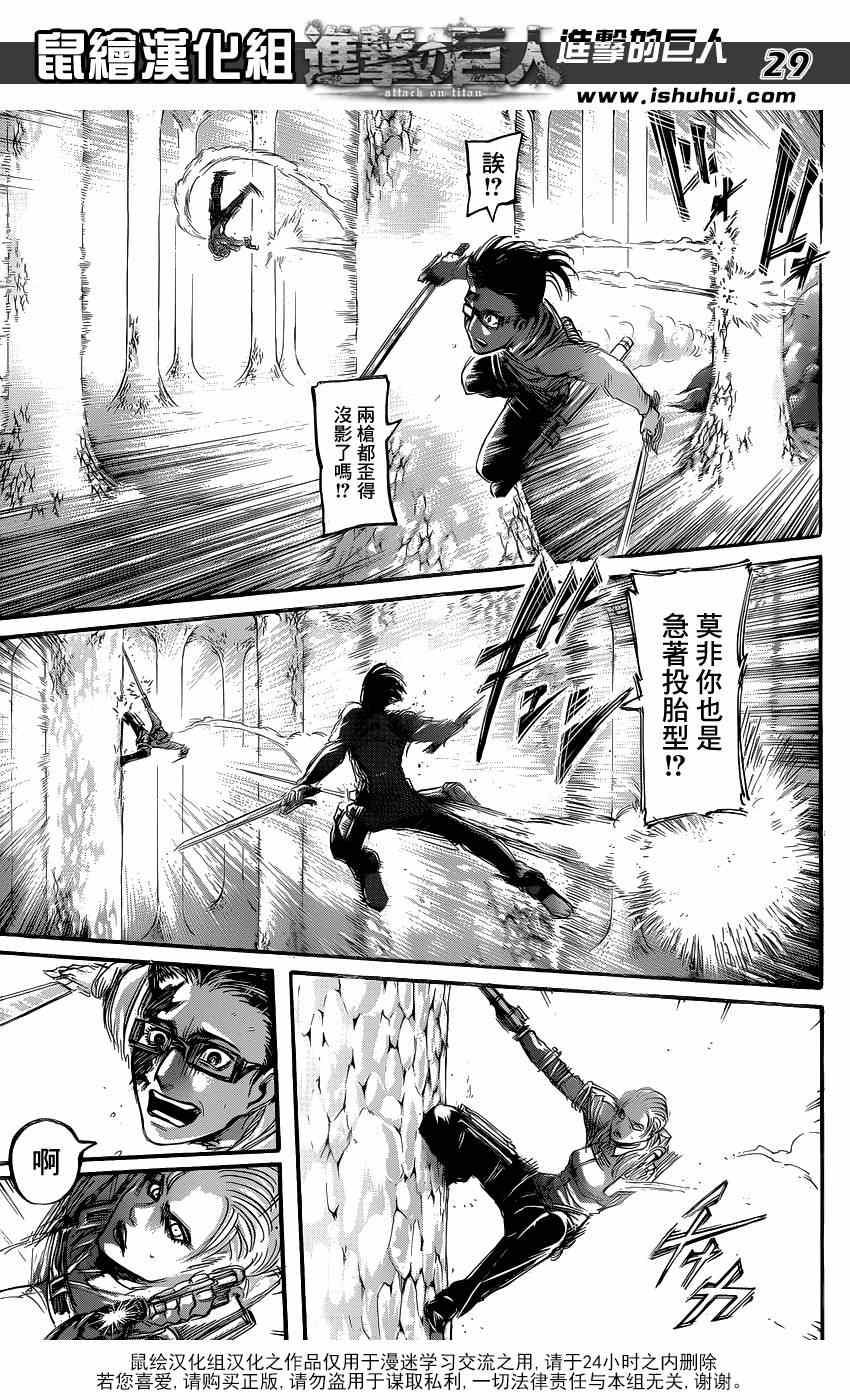 第 29 页