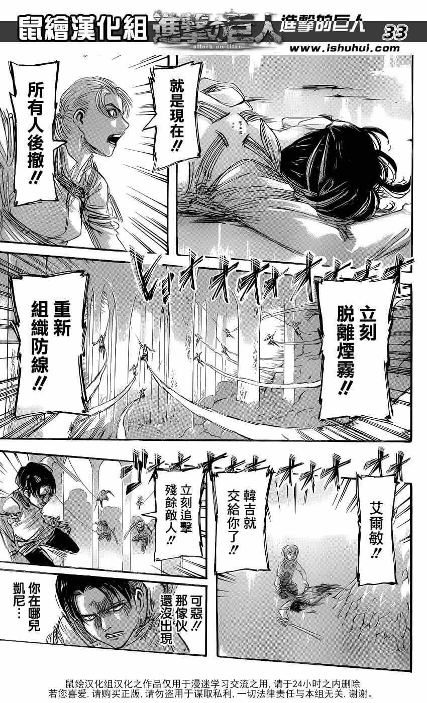 第 33 页