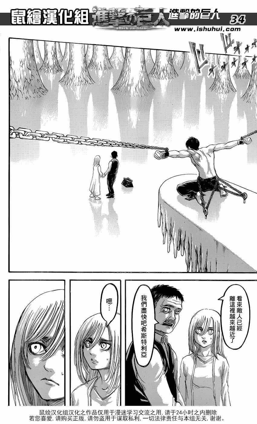 第 34 页