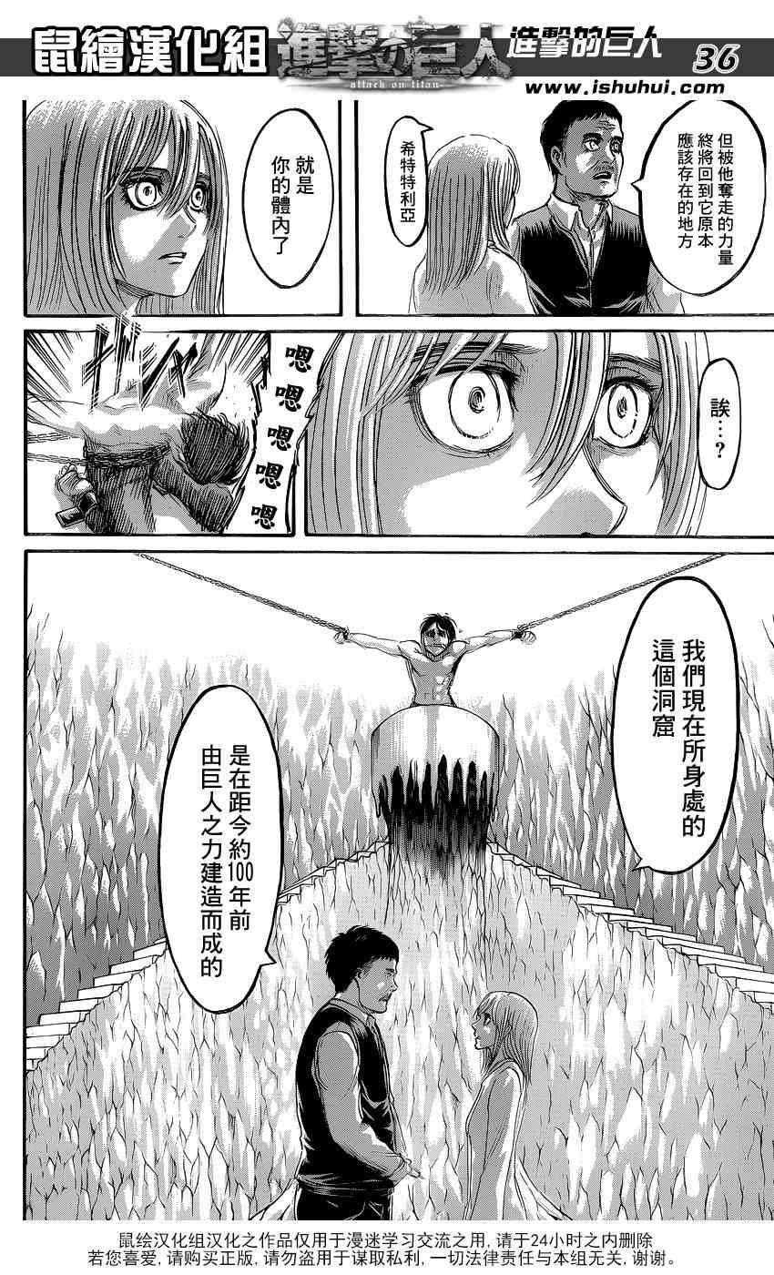 第 36 页
