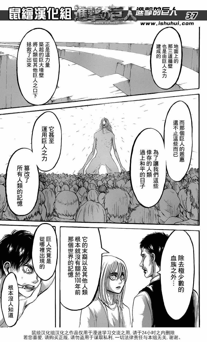 第 37 页