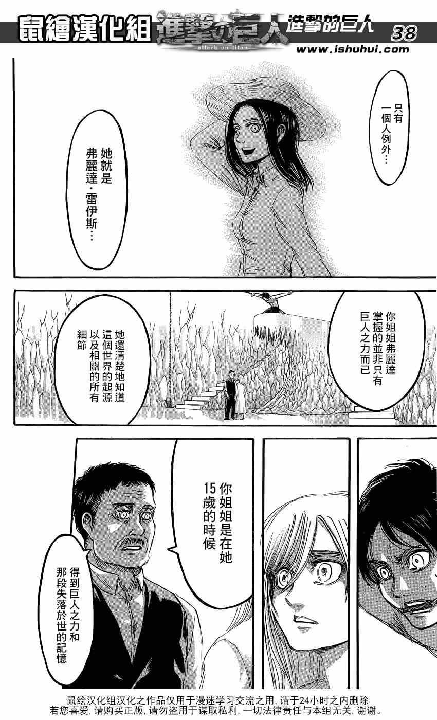 第 38 页