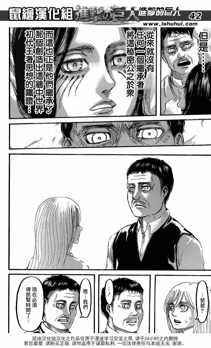 第 42 页