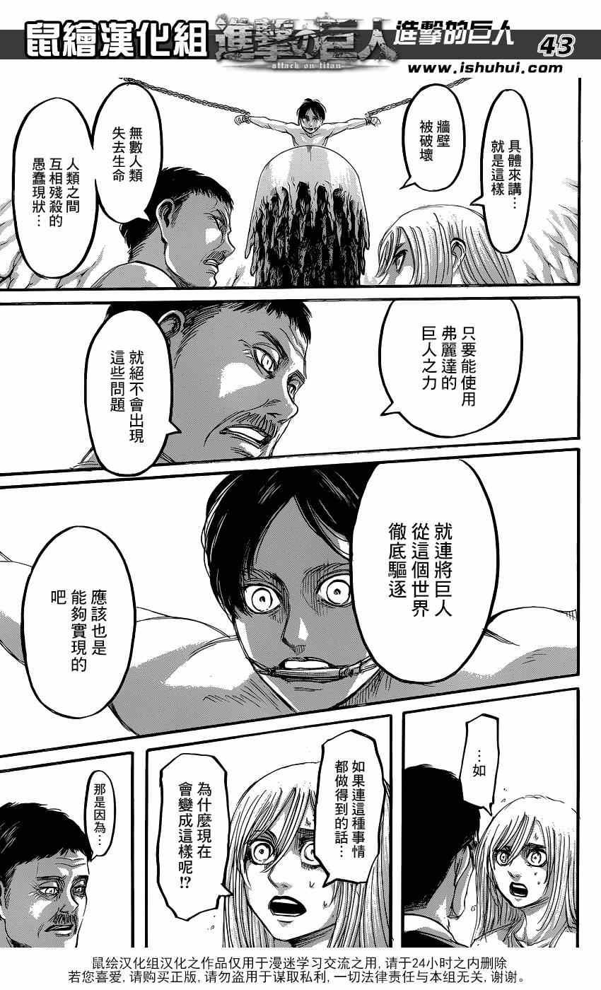 第 43 页