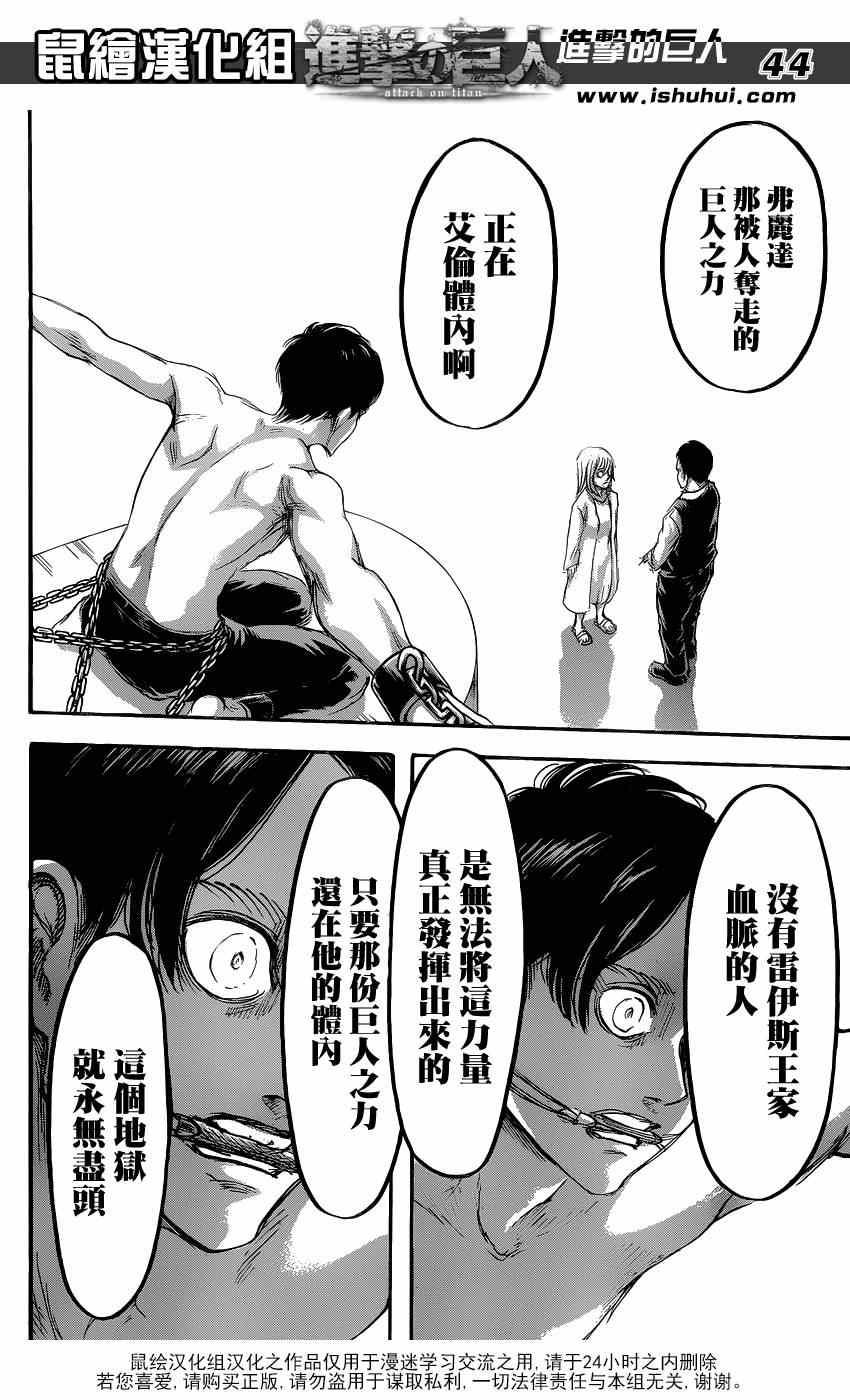 第 44 页