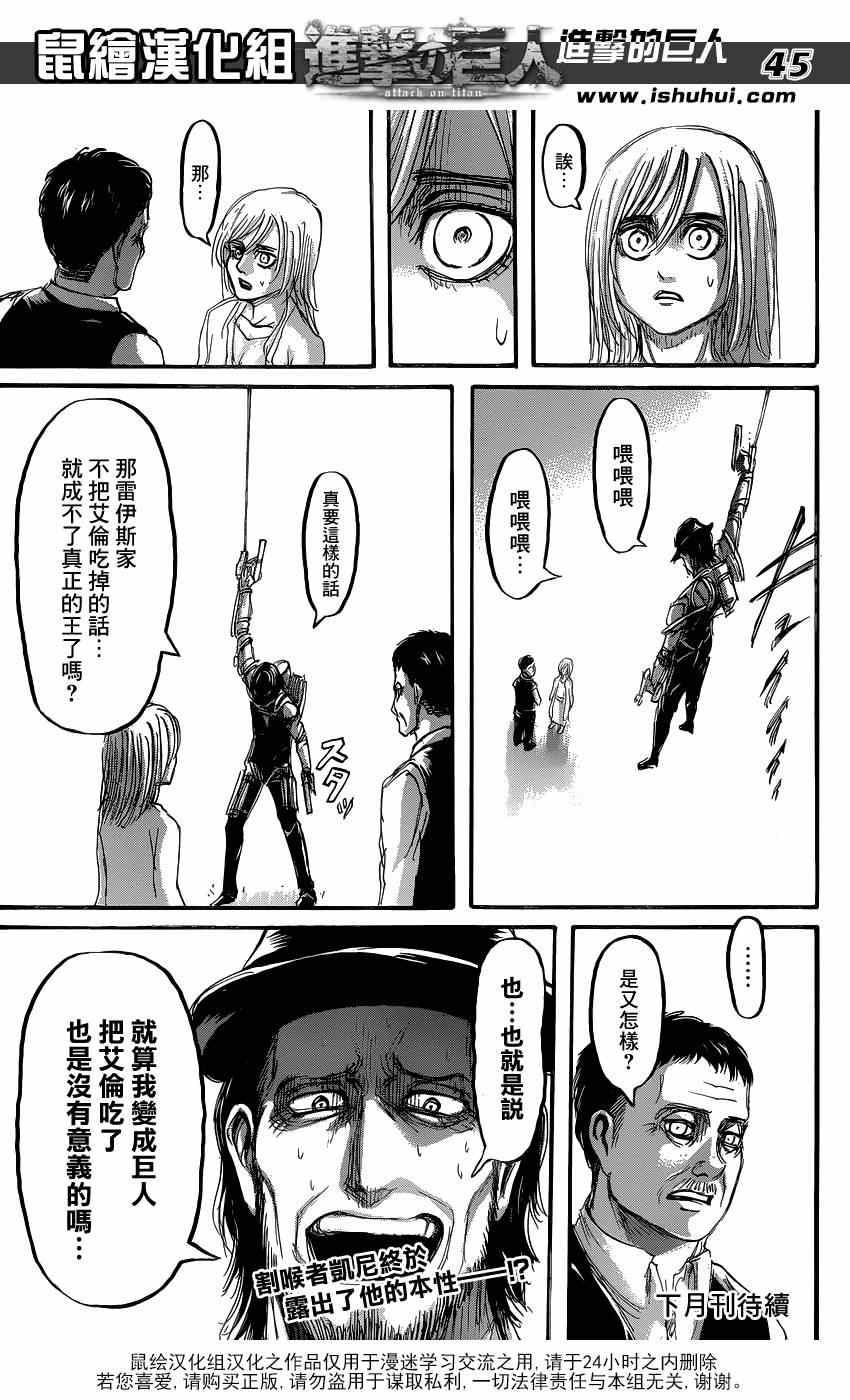 第 45 页