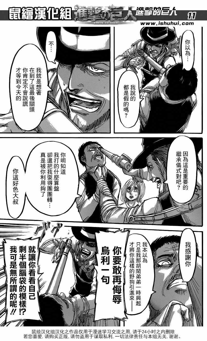 第 11 页