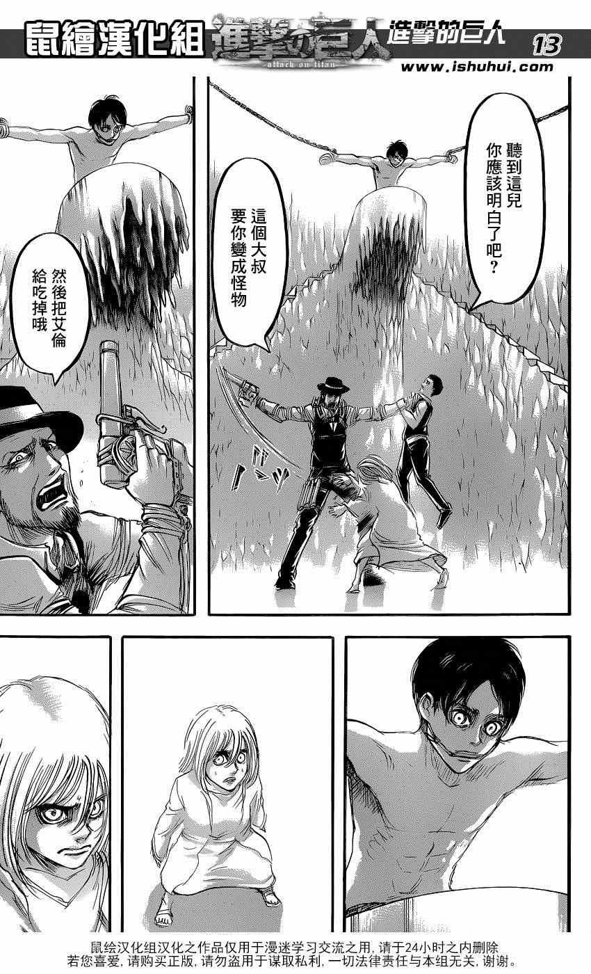第 13 页