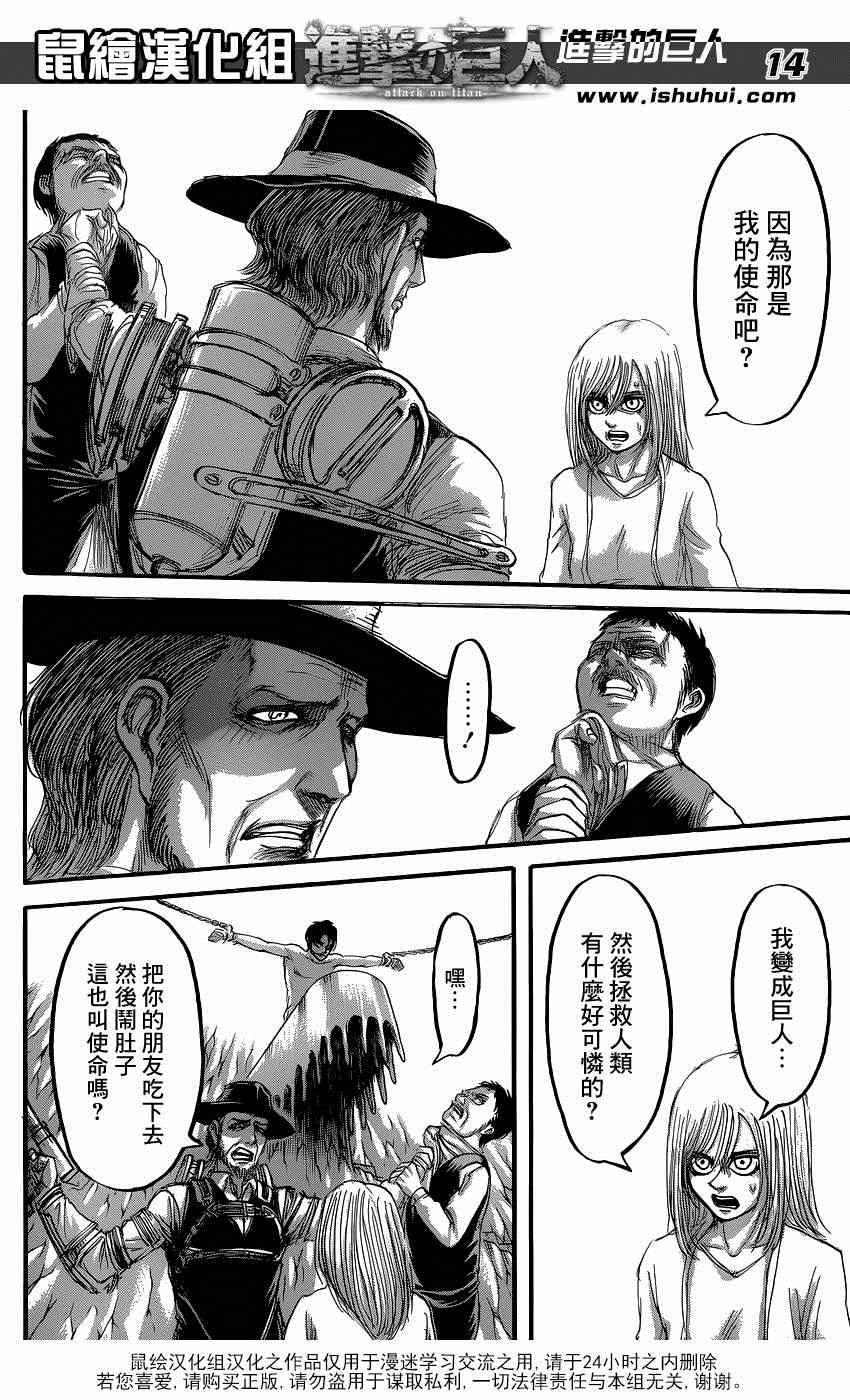 第 14 页