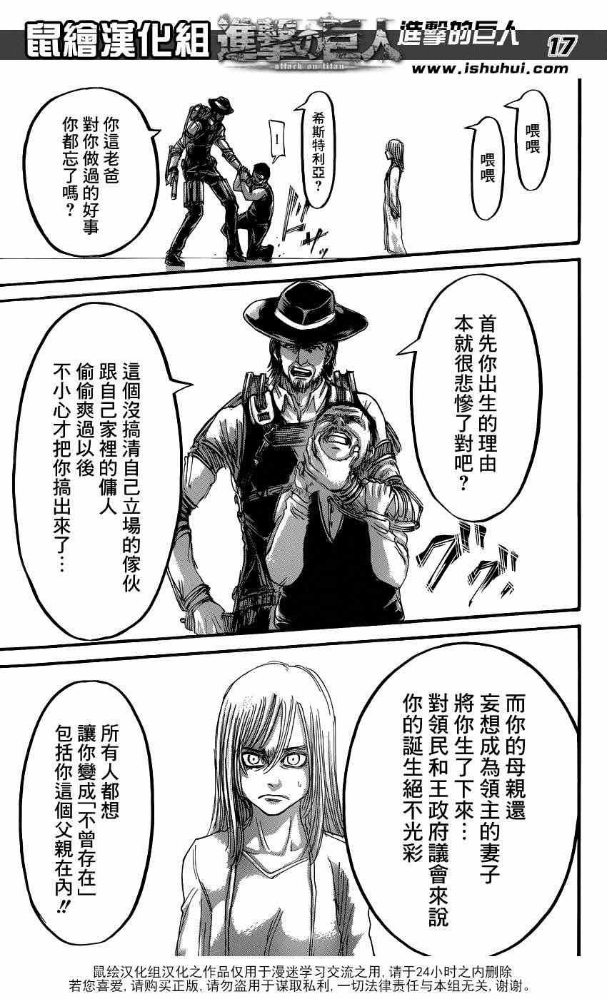 第 17 页