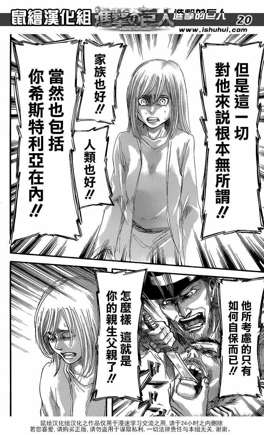 第 20 页