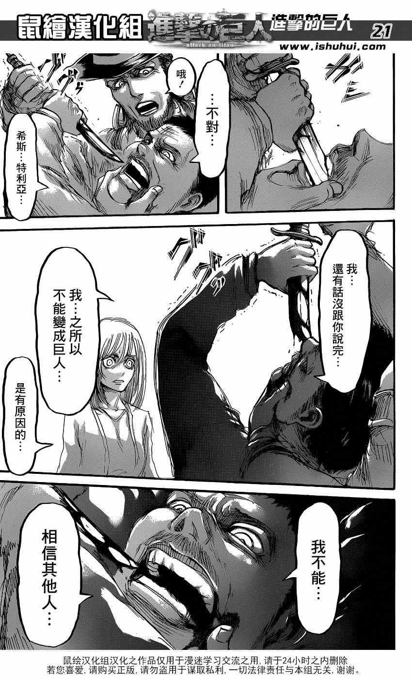 第 21 页