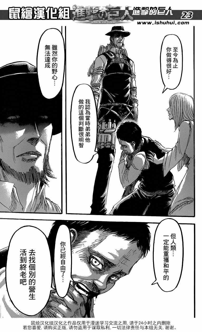 第 23 页