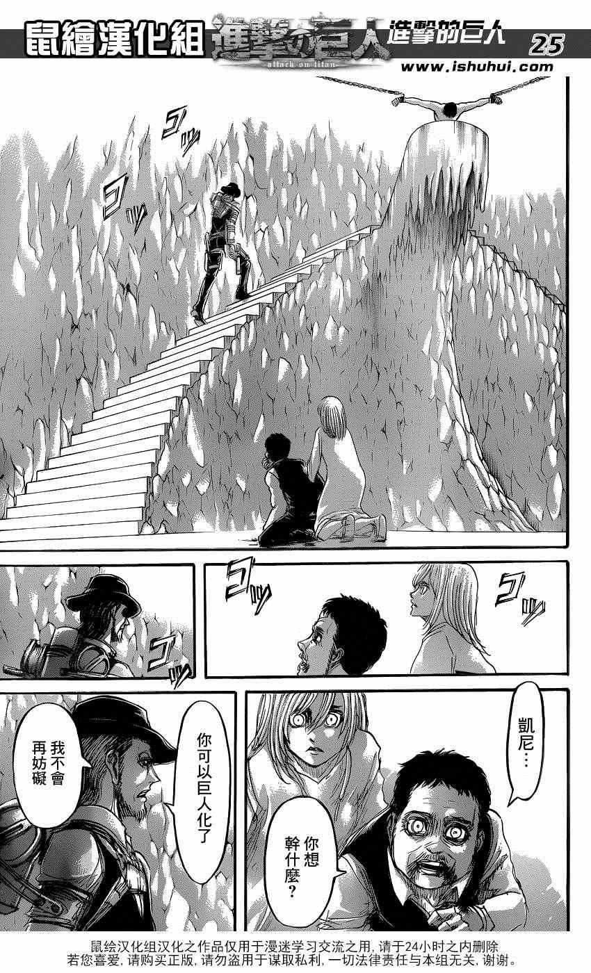 第 25 页