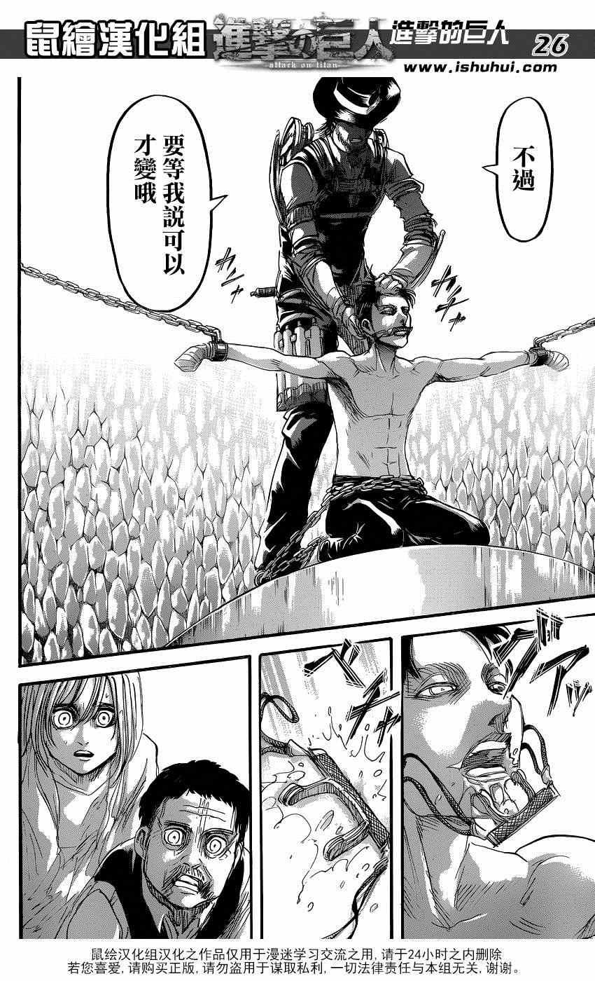 第 26 页