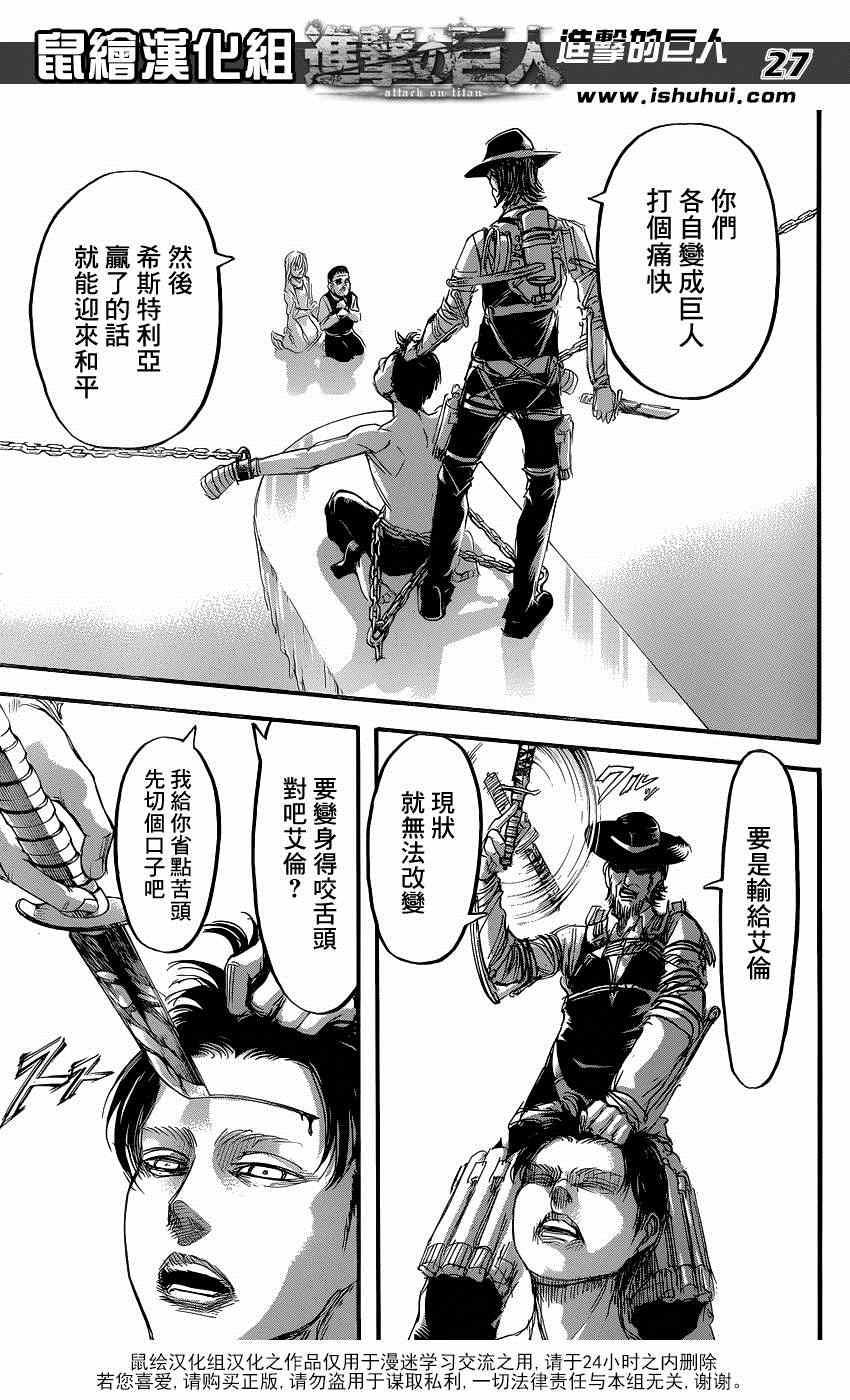 第 27 页