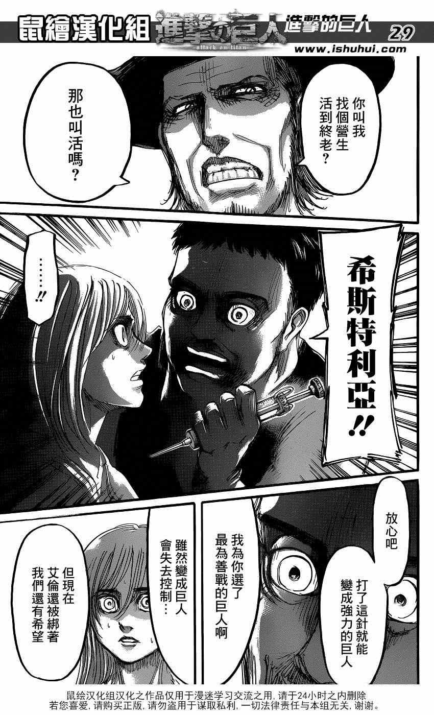 第 29 页