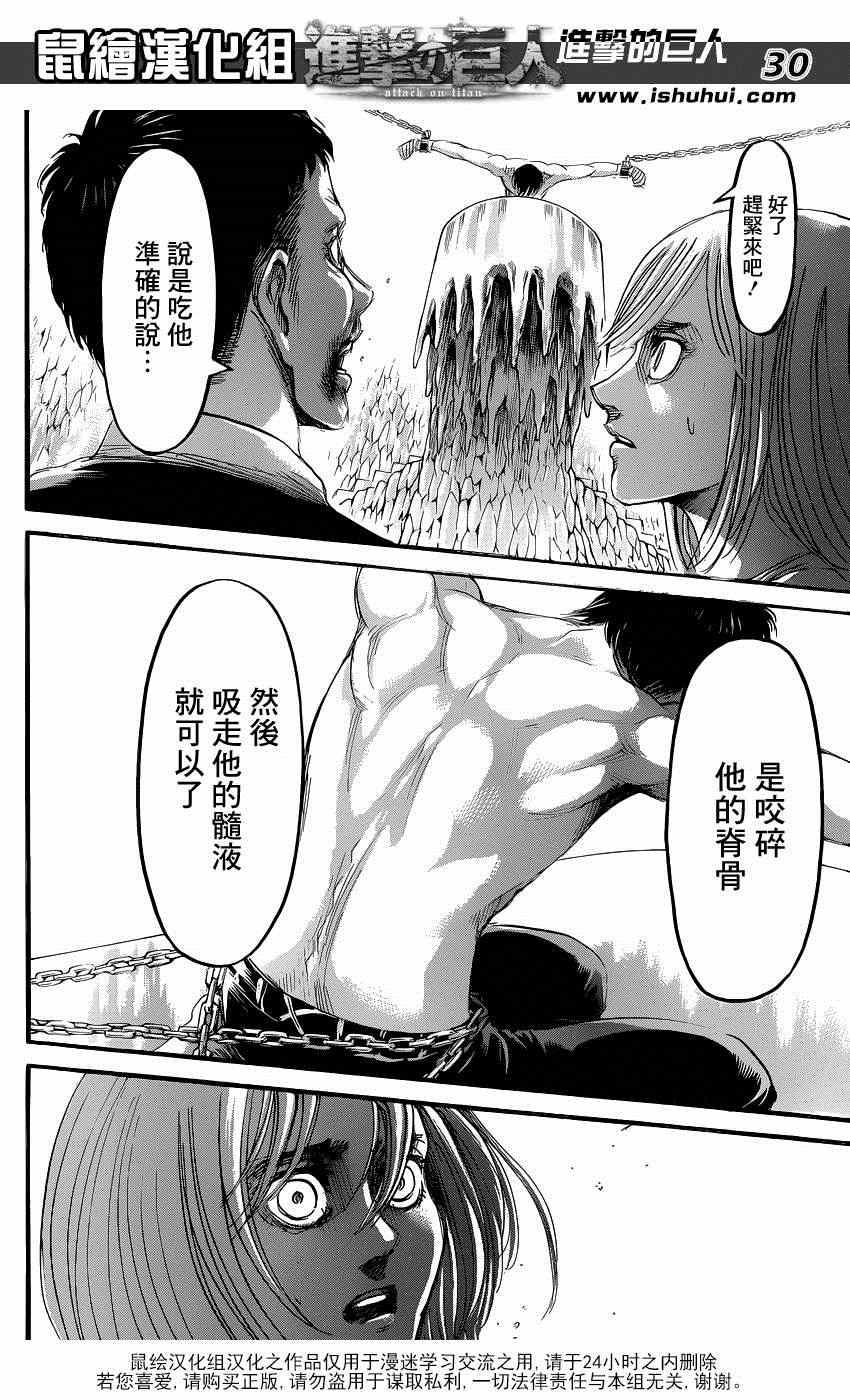 第 30 页