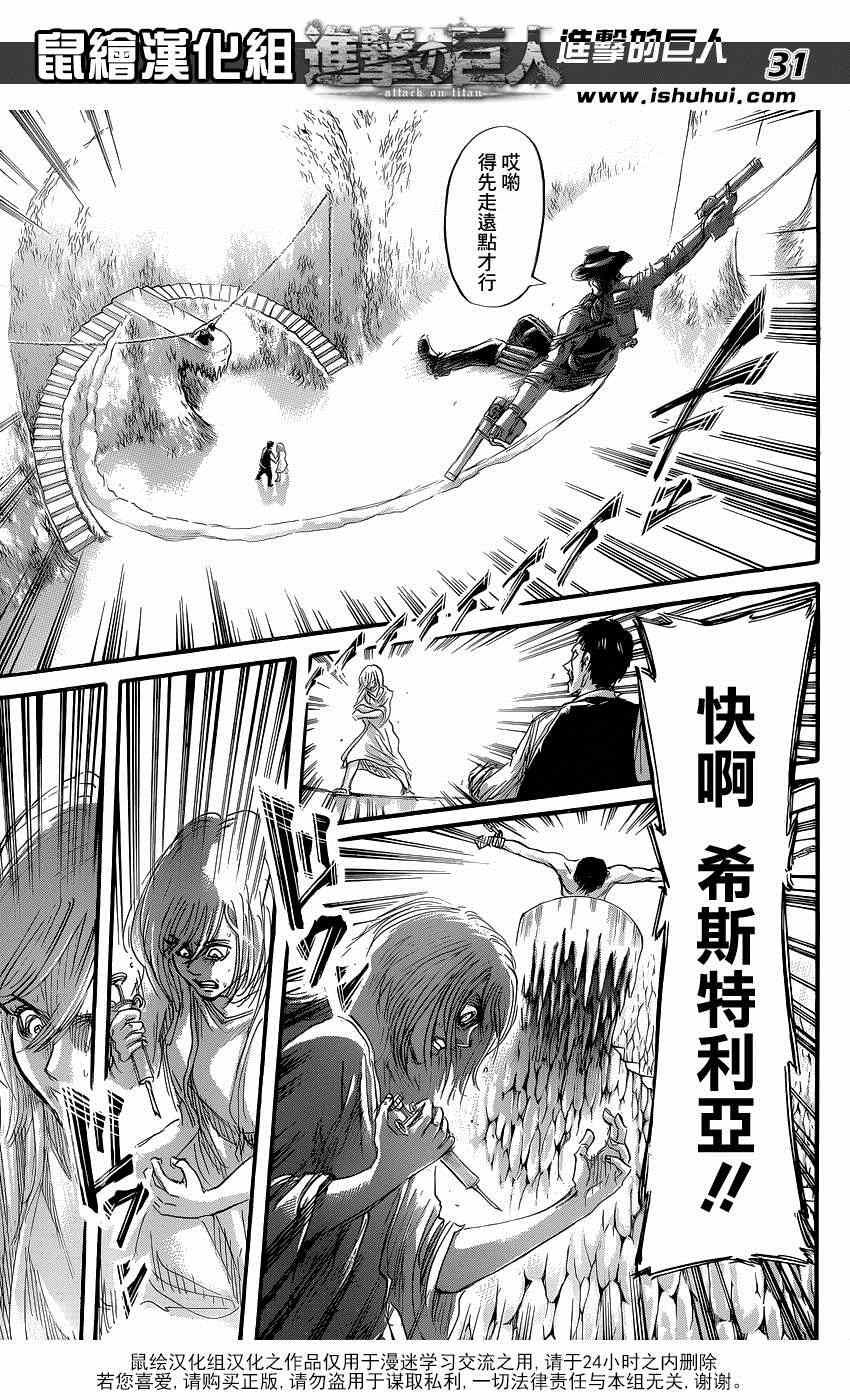 第 31 页