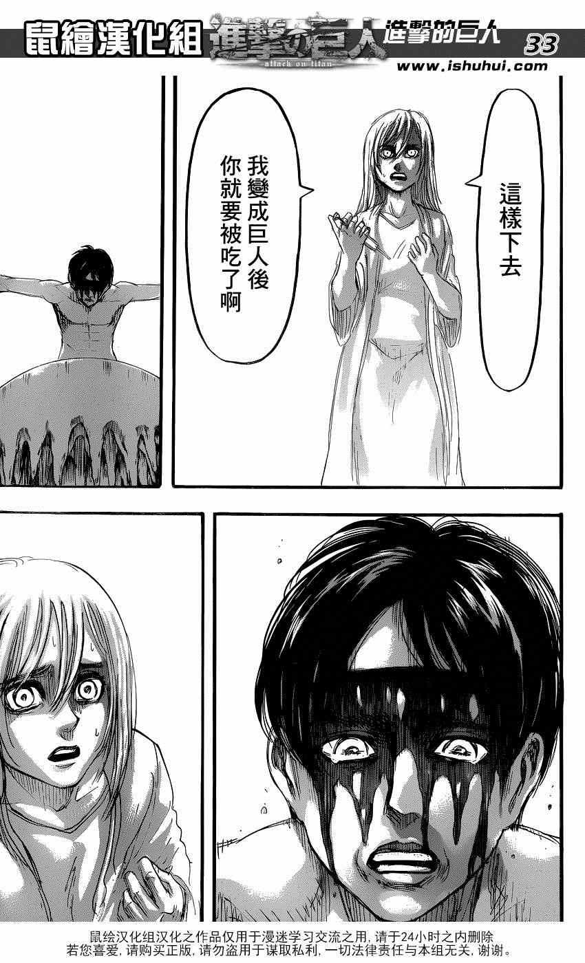 第 33 页