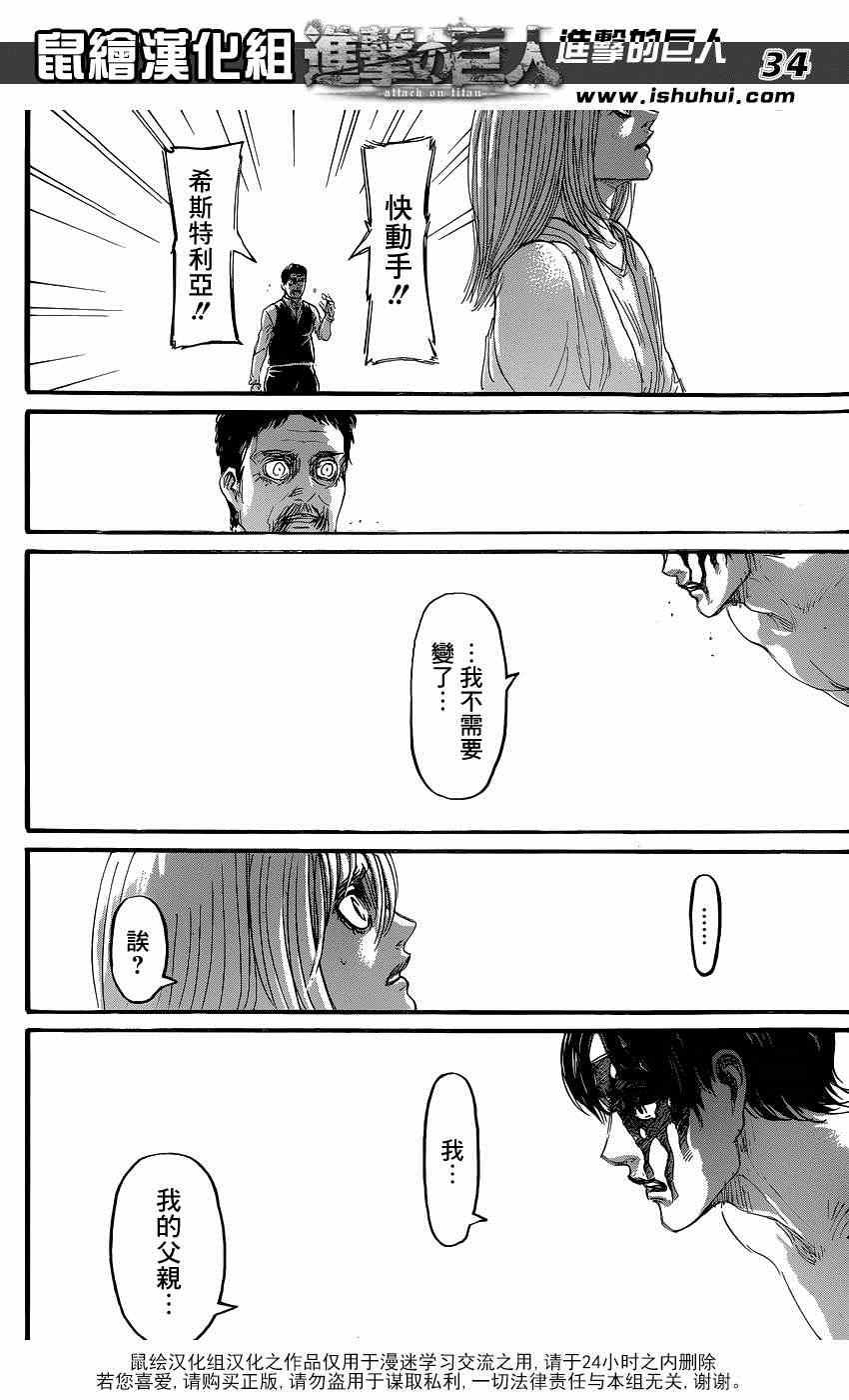 第 34 页