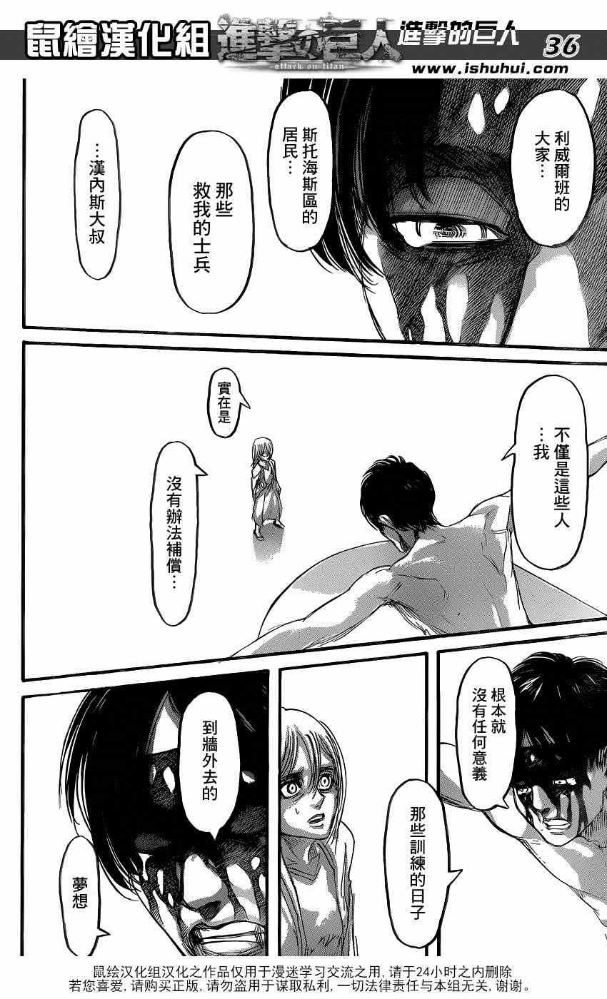 第 36 页