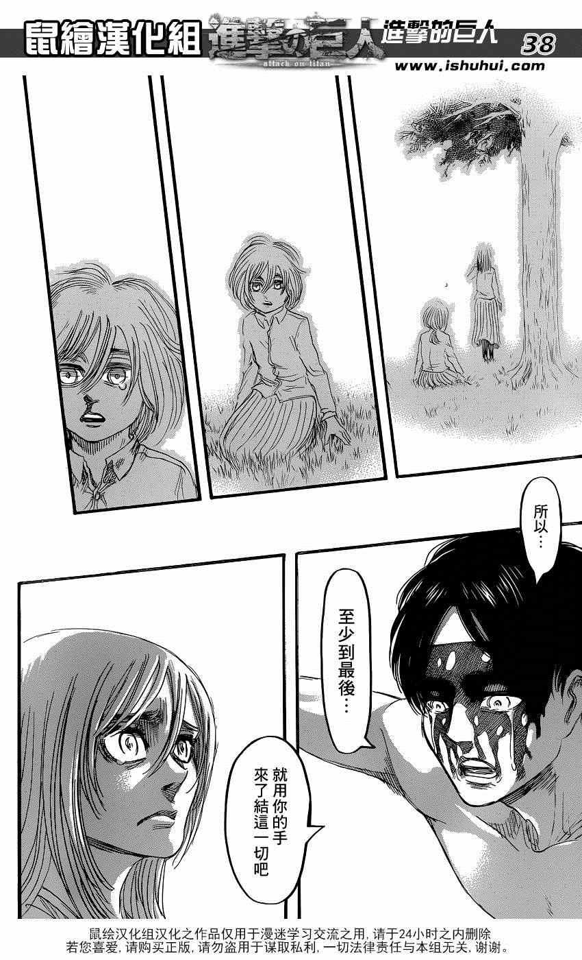 第 38 页