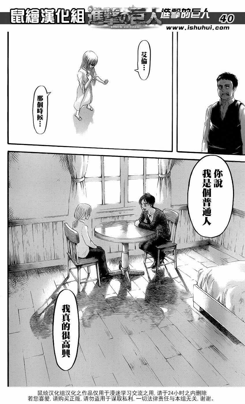 第 40 页