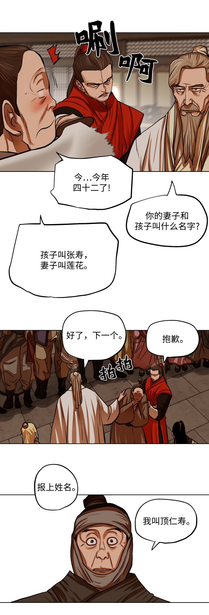 第 23 页