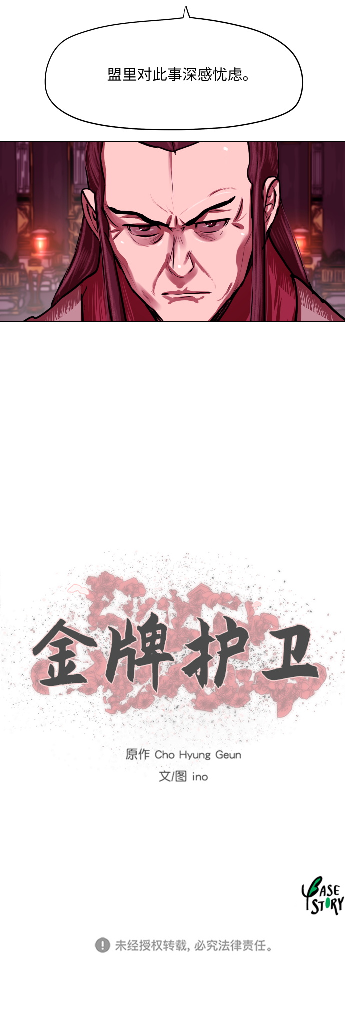 第 38 页